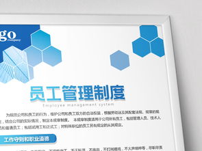 幾何豐巢科技公司管理制度崗位職責模板與高清企業展板素材集