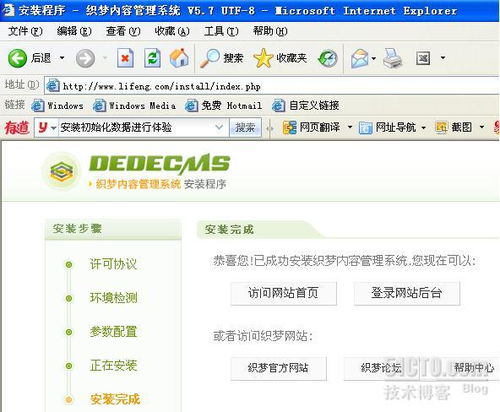 lamp環(huán)境的搭建,發(fā)布多個虛擬主機實現(xiàn)cms建站