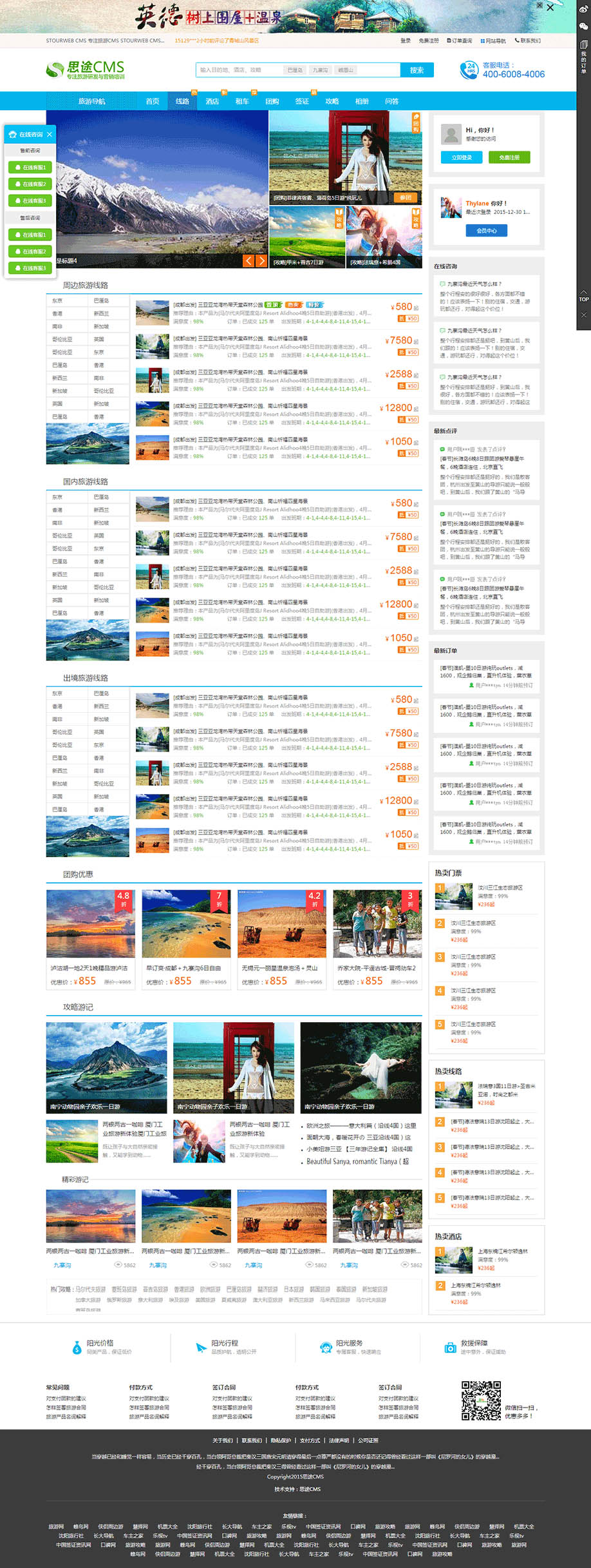 構(gòu)建高效旅游線路網(wǎng)站 CMS系統(tǒng)的核心功能與模板設(shè)計(jì)指南